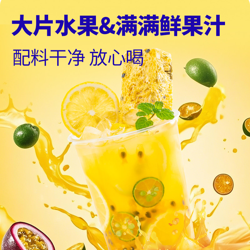 百花特工冻干水果茶金桔柠檬百香果蜜桃乌龙茉莉花速即溶鲜果茶,淘宝优惠券,粉丝福利购,淘宝优惠卷