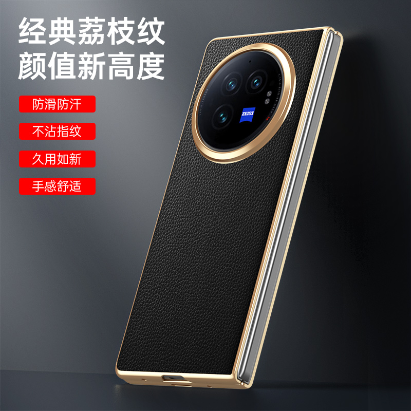 适用于vivoxfold5手机壳V2429A荔枝纹真皮xfold3pro折叠屏保护套电镀金边vivo前边框vovoxfold2时尚个性牛皮 - 图0