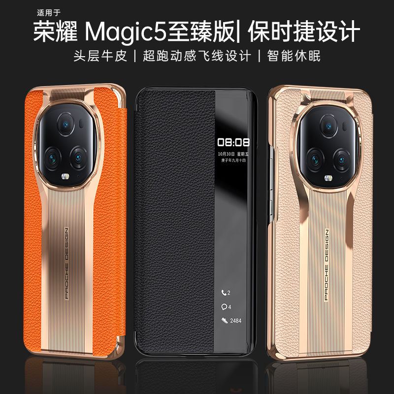 适用于荣耀magic5至臻版翻盖皮套真皮视窗休眠可接听电话magic5pro来电提醒前后全包超薄防摔保护套牛皮超跑-图0