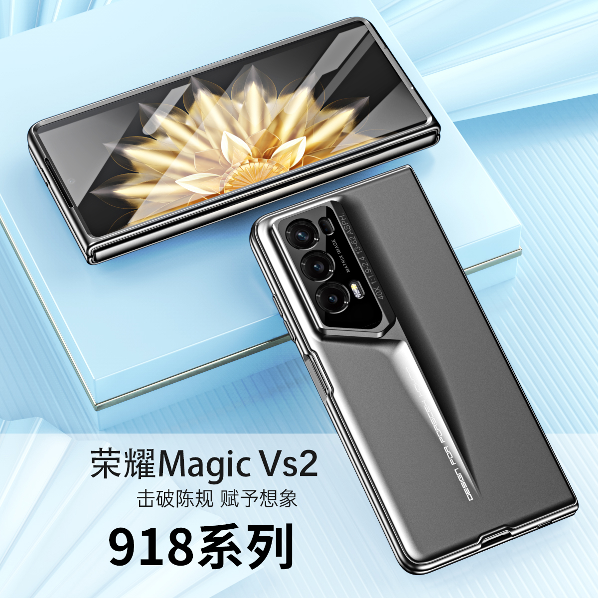 适用于华为荣耀MagicVs2手机壳壳膜一体mgaicvs2rsr折叠屏保护套migacvs全包918保时捷防摔超薄magic魔术vs2-图0