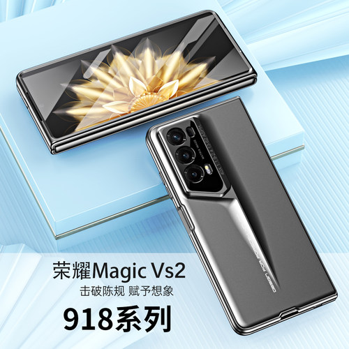 适用于华为荣耀MagicVs2手机壳壳膜一体mgaicvs2rsr折叠屏保护套migacvs全包918保时捷防摔超薄magic魔术vs2 - 图0