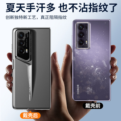 适用于华为荣耀MagicVs2手机壳壳膜一体mgaicvs2rsr折叠屏保护套migacvs全包918保时捷防摔超薄magic魔术vs2 - 图1