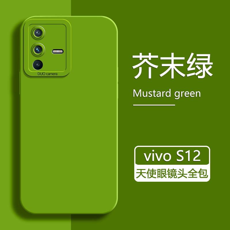 适用vivos12手机壳新品s12pro直边天使眼软壳V2162A纯色V2163A液态硅胶防摔磨砂保护套简约情侣网红男女款 - 图0