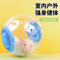 Deep darling hamster toy running ball running wheel roller sports ball bracket gold silk bear squirrel supplies running ball rolling ball