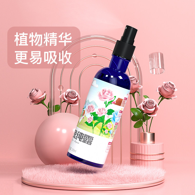 美肌庄园大马士革玫瑰纯露女化妆水 美肌庄园化妆品纯露/花水