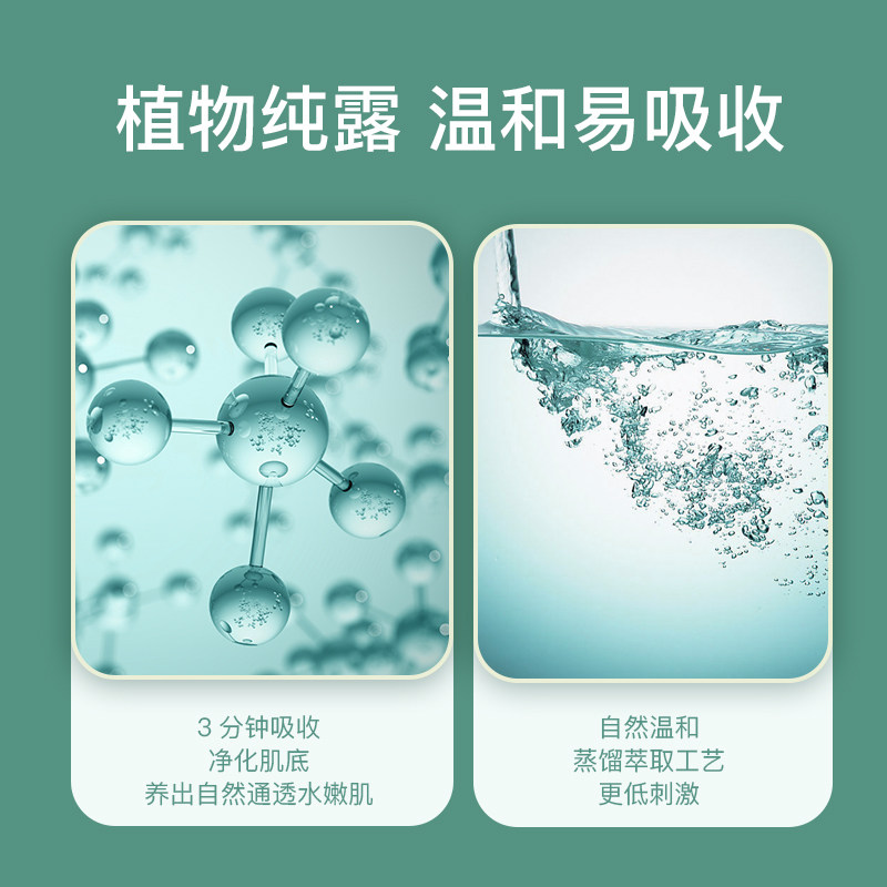 美肌庄园茶树纯露补水祛痘爽肤水 美肌庄园化妆品纯露/花水