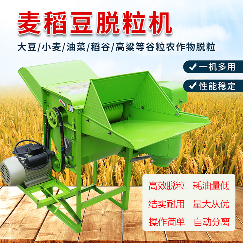 油菜脱粒机水稻多功能多用家用黄豆小麦高粱打麦机全喂入农用机器 - 图0