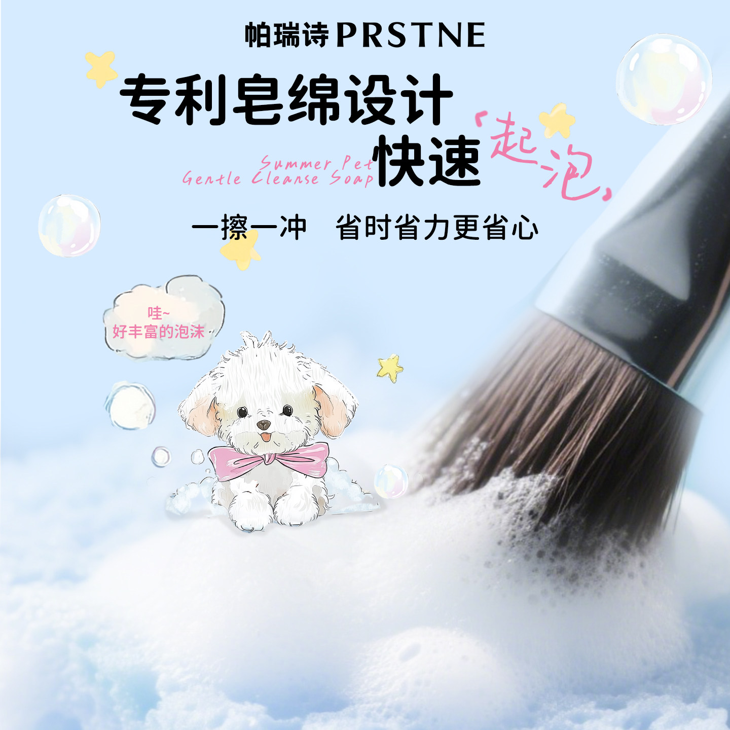 【新品】帕瑞诗夏日萌宠粉扑粉刷清洁皂绵洗刷懒人专用化妆美妆蛋