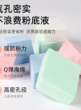 帕瑞诗菱形粉扑海绵皮面干湿两用化妆工具师彩妆底妆专用一次性