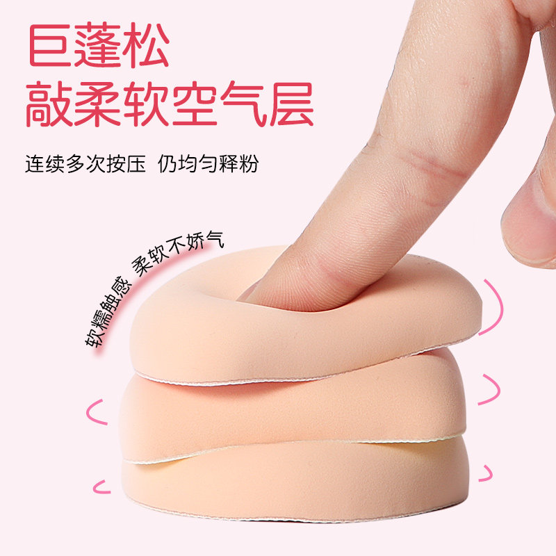 海绵宝宝棉花糖粉扑气垫粉扑粉底液干湿两用超软不吃粉美妆蛋,淘宝优惠券,粉丝福利购,淘宝优惠卷