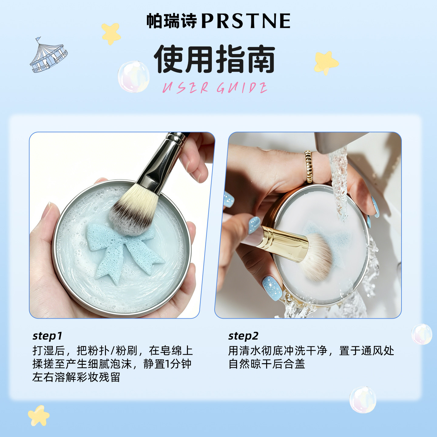【新品】帕瑞诗夏日萌宠粉扑粉刷清洁皂绵洗刷懒人专用化妆美妆蛋