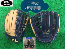 Baseball Soul] DL New Empires Half Bull Leather Baseball Gloves Pricing 150 Adult youth training with new products