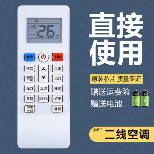 适用于 AUCMA澳柯玛KF- KFR-26GW/35GW/GU01N-M5(B)空调遥控器板 - 图0