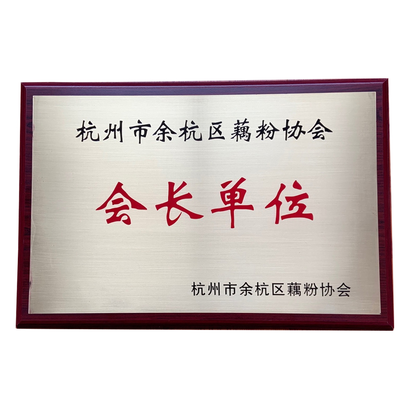 御藕村旗舰店御藕村西湖藕粉羹杭州特产桂花莲子纯藕粉莲藕粉羹早餐小袋装400g2
