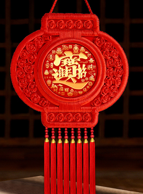 优质丝线手工编织喜庆中国年