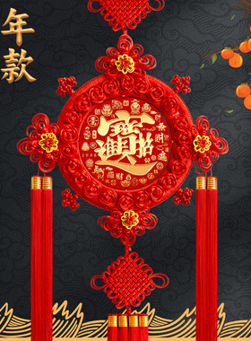 2026新款中国结挂饰福字挂件入户门客厅影视墙挂件高端新年桃木