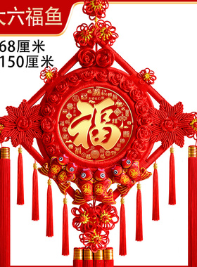 2026红色福字中国结挂饰客厅高档门对门大号挂件新年装饰新居桃木