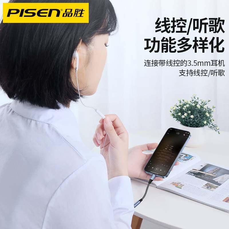 品胜typec耳机转换头适用苹果iphone17/16promax转接头15手机3.5mm有线tpc数字音频tpc圆孔pyec接口usb-c,淘宝优惠券,粉丝福利购,淘宝优惠卷