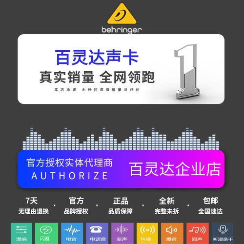 Behringer 百灵达 UM2 两进两出 USB外置声卡 录音 配音编曲 直播 - 图0