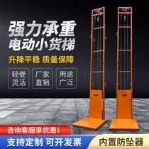 Simple anti-fall small lift lifter warehouse plant electric lifting platform for home unloading lift and lift