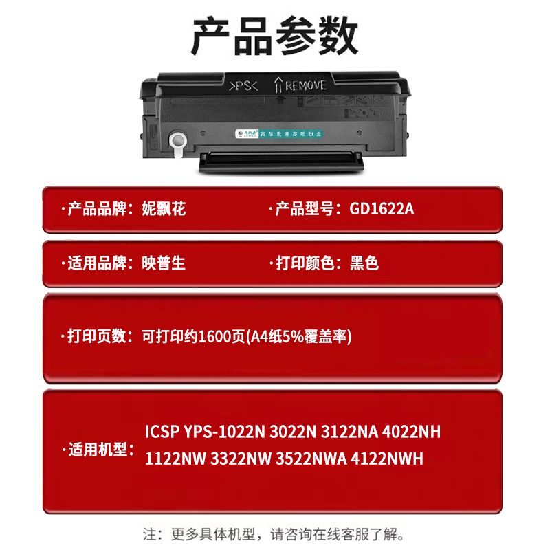 适用映普生GD1622A AG162A硒鼓YPS 1022N 3022N 3122NA 4022NH打印机1122NW 3322NW 3522NWA 4122NWH墨盒 - 图0