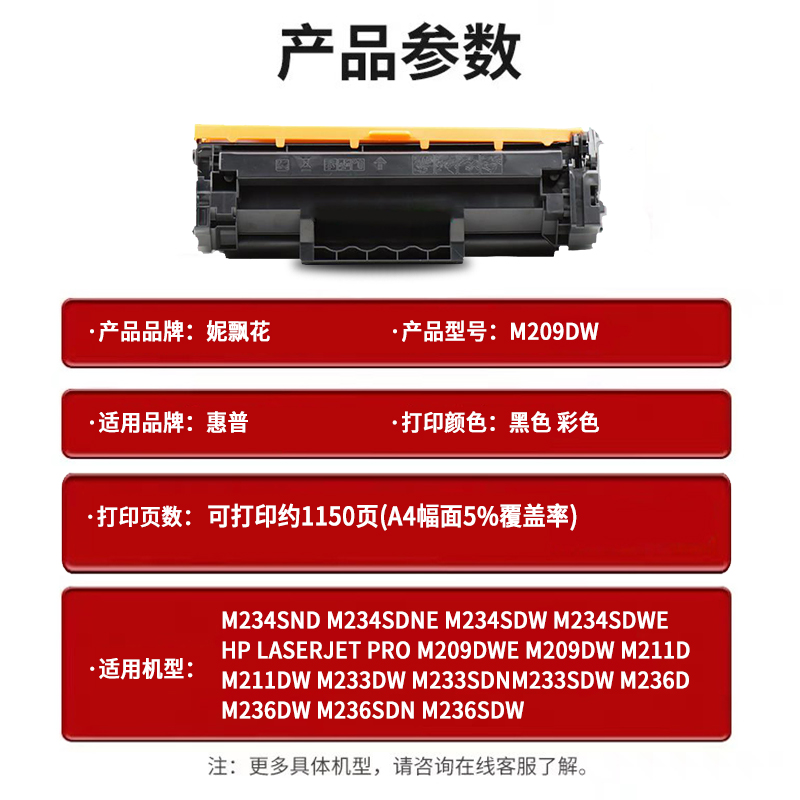 适用惠普W1340A W1350A W1360A硒鼓M234粉盒M209 211 233鼓架M236dw/dwe/sdn/sdw打印机墨盒134/135/136A碳粉-图0