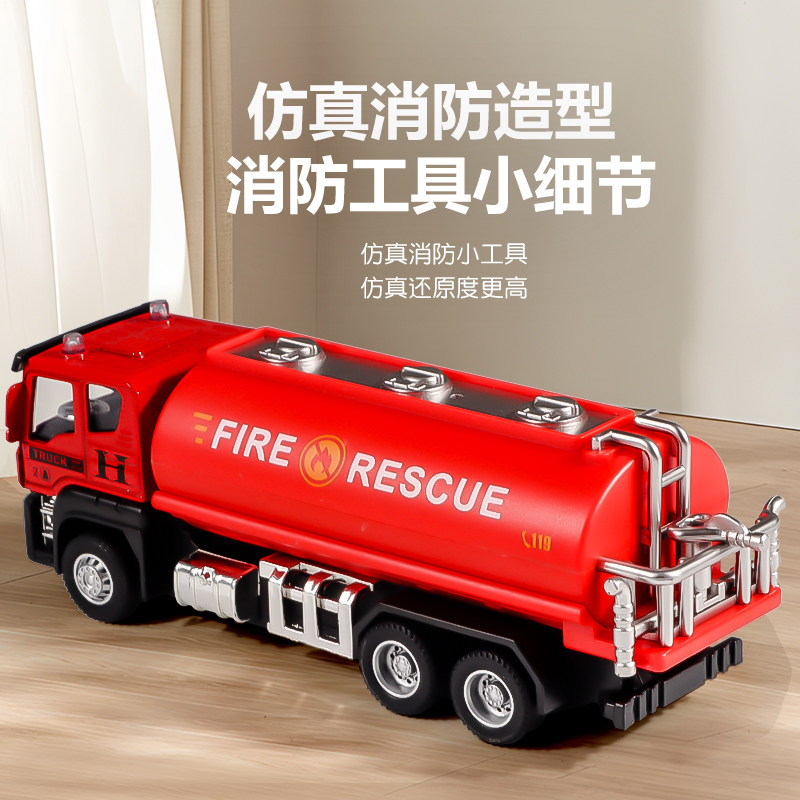 儿童消防车合金玩具车男孩3到6岁喷水洒水车消防员救援车云梯车,淘宝优惠券,粉丝福利购,淘宝优惠卷