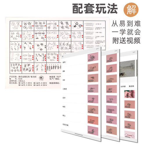 鲁班锁孔明锁九连环益智玩具全套40件儿童解环智力解扣高难度成人 - 图3