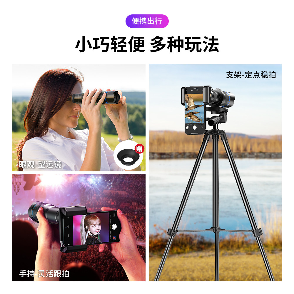 壳比手机镜头长焦20-40X倍高清变焦外置摄像头望远镜单反远程拍摄监拍演唱会户外钓鱼观鸟直播远程神器通用,淘宝优惠券,粉丝福利购,淘宝优惠卷