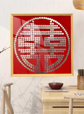 手工diy客厅摆件五毛钱喜字硬币相框绒布新婚模版模板diy手工礼物