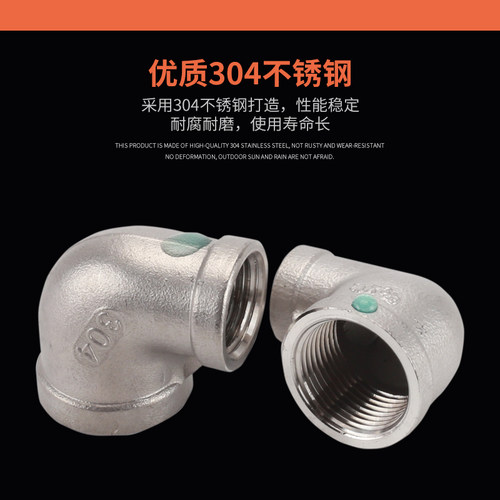304不锈钢异径内丝90度弯头1/2分3分4分6分1寸变径转接头水管配件 - 图0