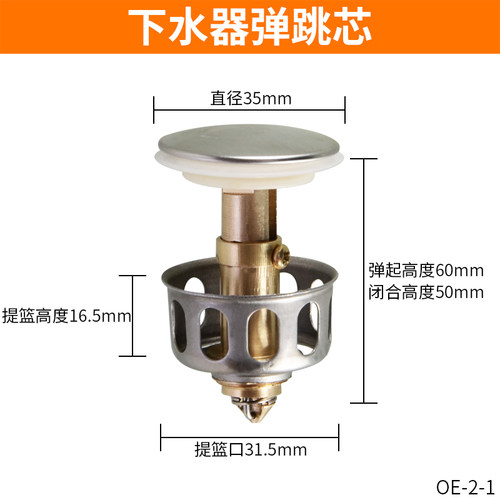通用型弹跳芯洗脸盆下水器洗手面盆台盆不锈钢按压式过滤漏水塞子 - 图2