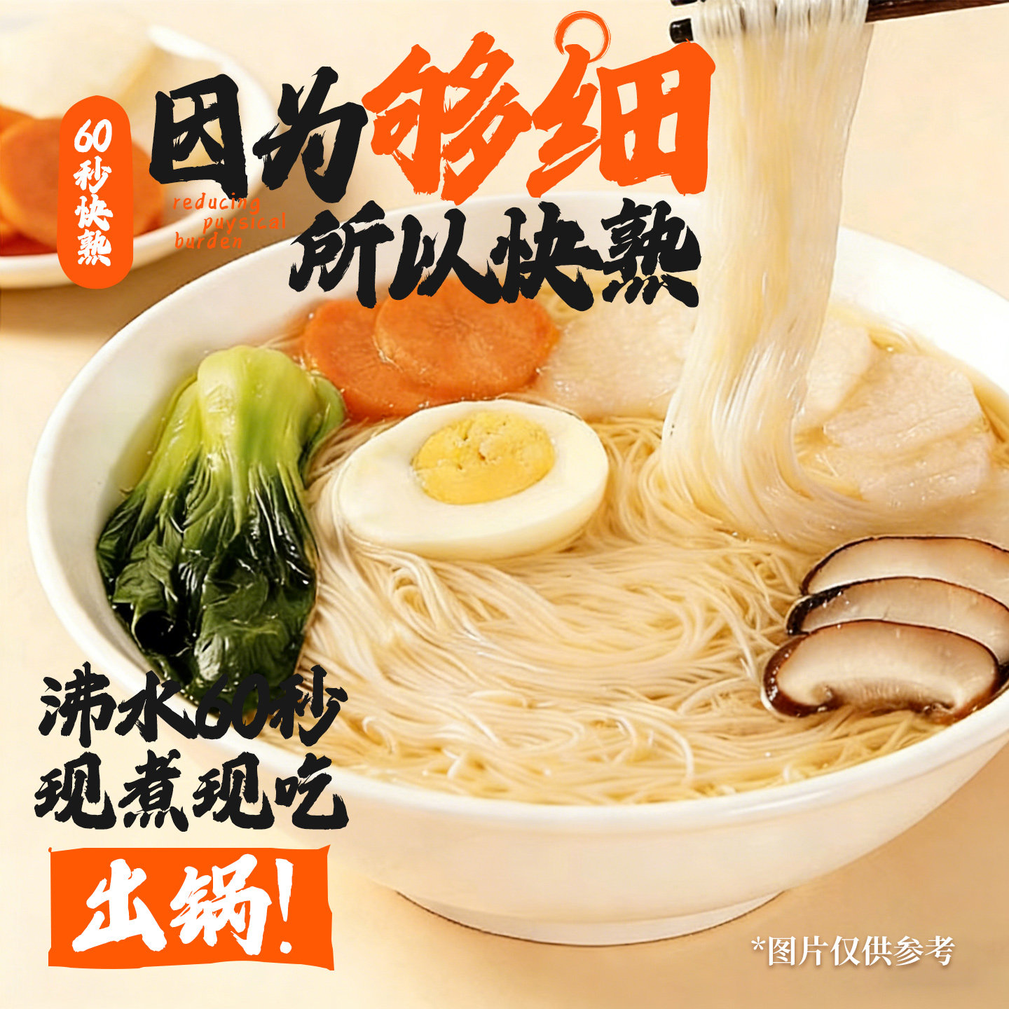 三通食品无盐茯苓薏米山药线面速食淮山龙须面挂面细面条独立包装