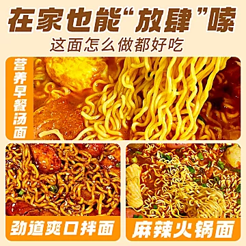 三通非油炸蛋Q面方便面独立包装30包[10元优惠券]-寻折猪