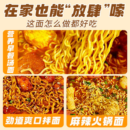 蛋Q面非油炸挂面条方便面泡面拉面炒面饼整箱鸡蛋火锅专用大碗面 - 图3