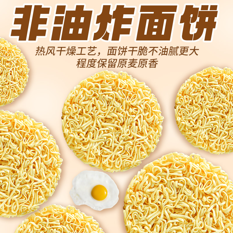 蛋Q面非油炸挂面条方便面泡面拉面炒面饼整箱鸡蛋火锅专用大碗面