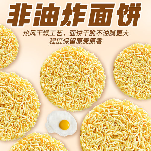 蛋Q面非油炸挂面条方便面泡面拉面炒面饼整箱鸡蛋火锅专用大碗面 - 图0