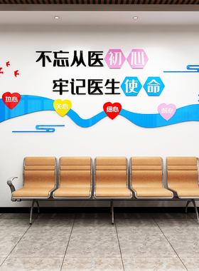 医院文化形象墙过道护士站工作台诊所墙面装饰画前台宣传展示墙