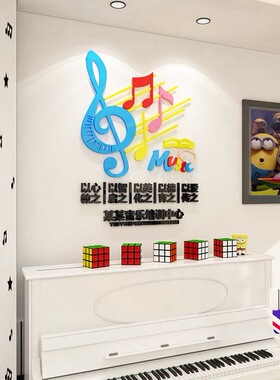 音乐教室墙面布置亚克力