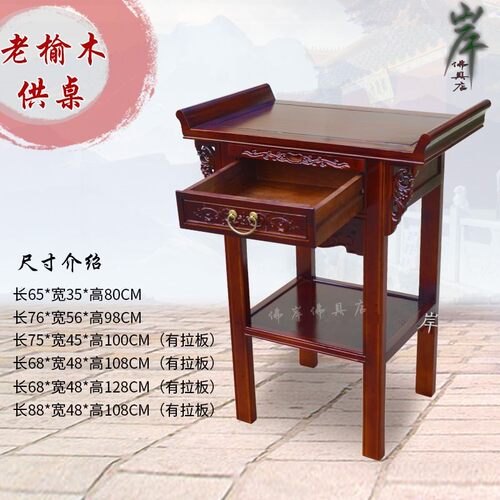实木小供桌佛台家用观音佛龛神台财神爷供奉桌现代简约香案贡品桌 - 图0