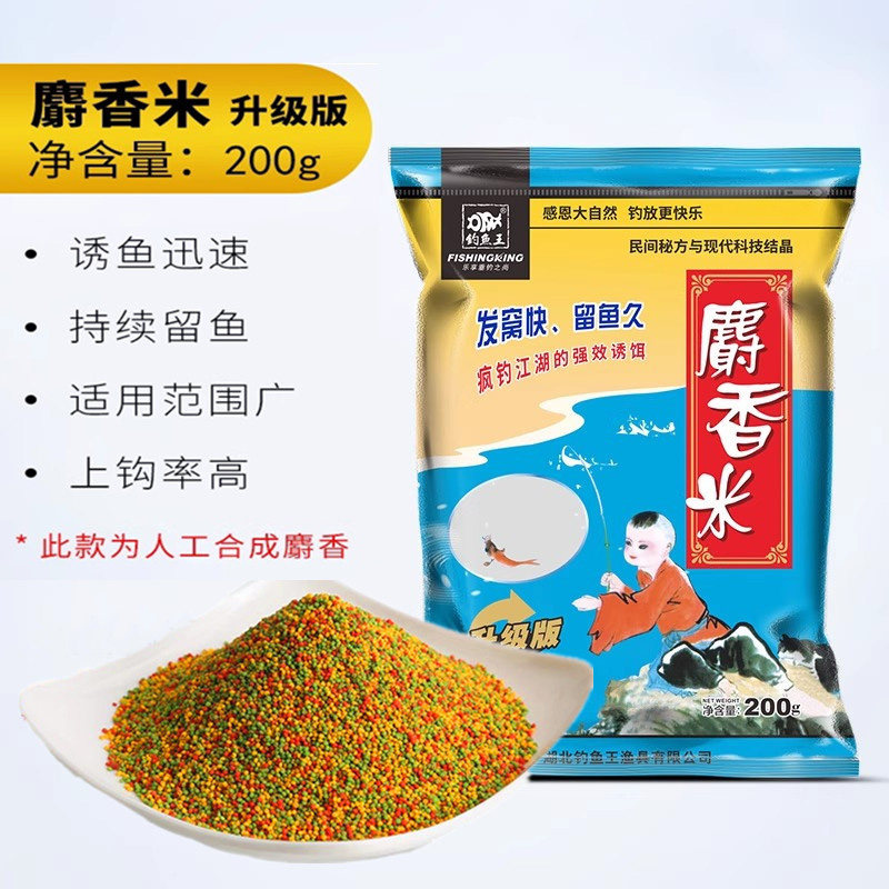 龙王恨鱼饵麝香米野钓鲫鱼鲤鱼酒米黑坑钓鱼打窝小药米底窝料小米,淘宝优惠券,粉丝福利购,淘宝优惠卷