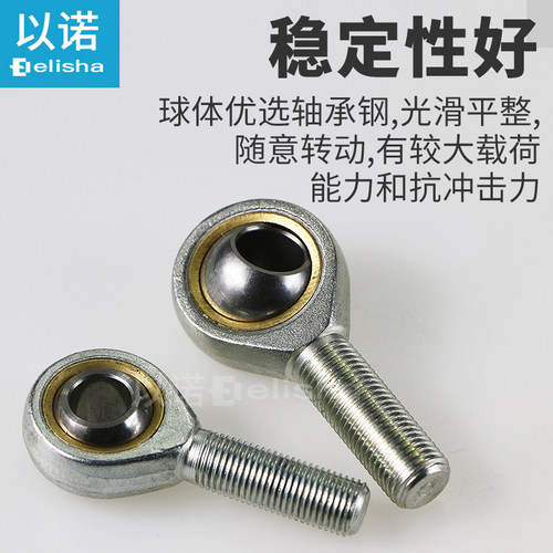 鱼眼接头球头杆端关节轴承连杆内外螺纹SA/SI4X0.7SAL/SIL3X0.5TK - 图1