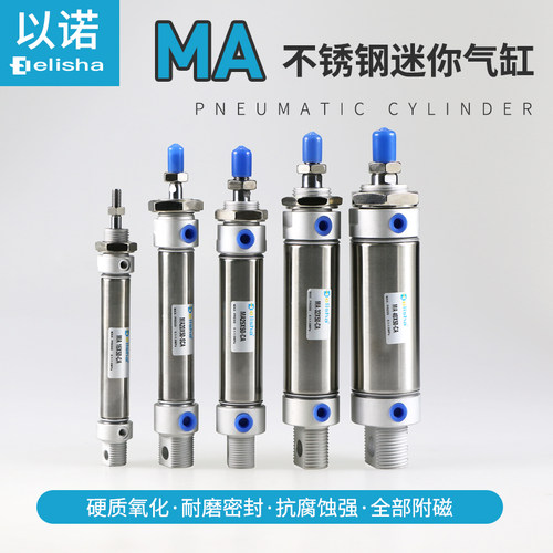 亚德客型ma气缸不锈钢小型迷你气缸MA32*25x50-75 100 150 *200-S - 图0