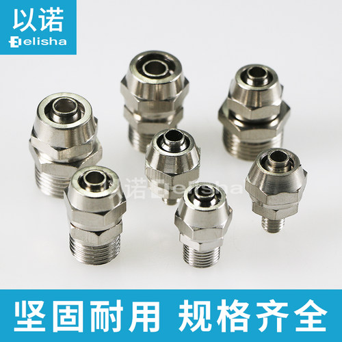 全铜快速接头气管气动快拧外丝直通接头PC8-02四氟管PU管软管接头 - 图1