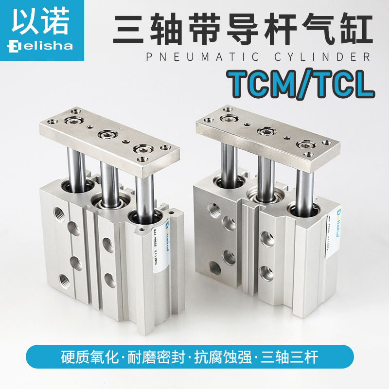 小型三轴三杆气缸带导杆气缸亚德客款式TCM6/10-5/10/15/20/25/30 - 图0