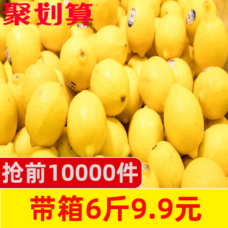 鲜丰硕旗舰店新鲜安岳黄柠檬5.5斤一级当季整箱水果皮薄多汁包邮非青香水柠檬0