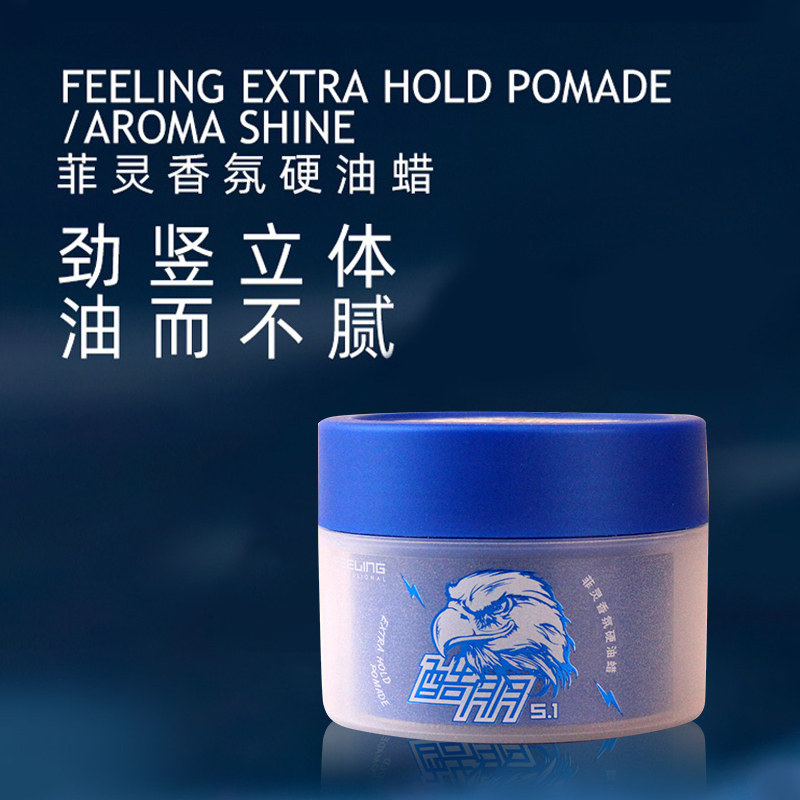 菲灵香氛硬油蜡男士定型喷雾发胶保湿复古大背头发蜡油头膏啫喱膏,淘宝优惠券,粉丝福利购,淘宝优惠卷