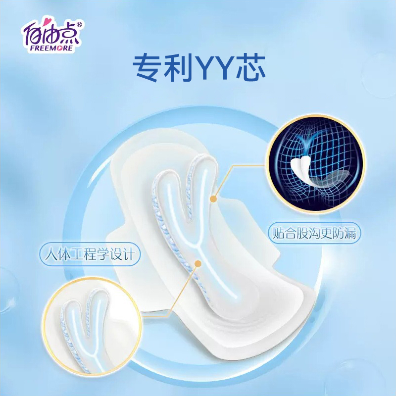 自由点卫生巾超薄棉柔无感无忧小黑裙日夜用组合官方正品送行李箱