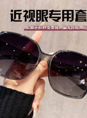 墨镜可套近视镜专用套镜女太阳镜