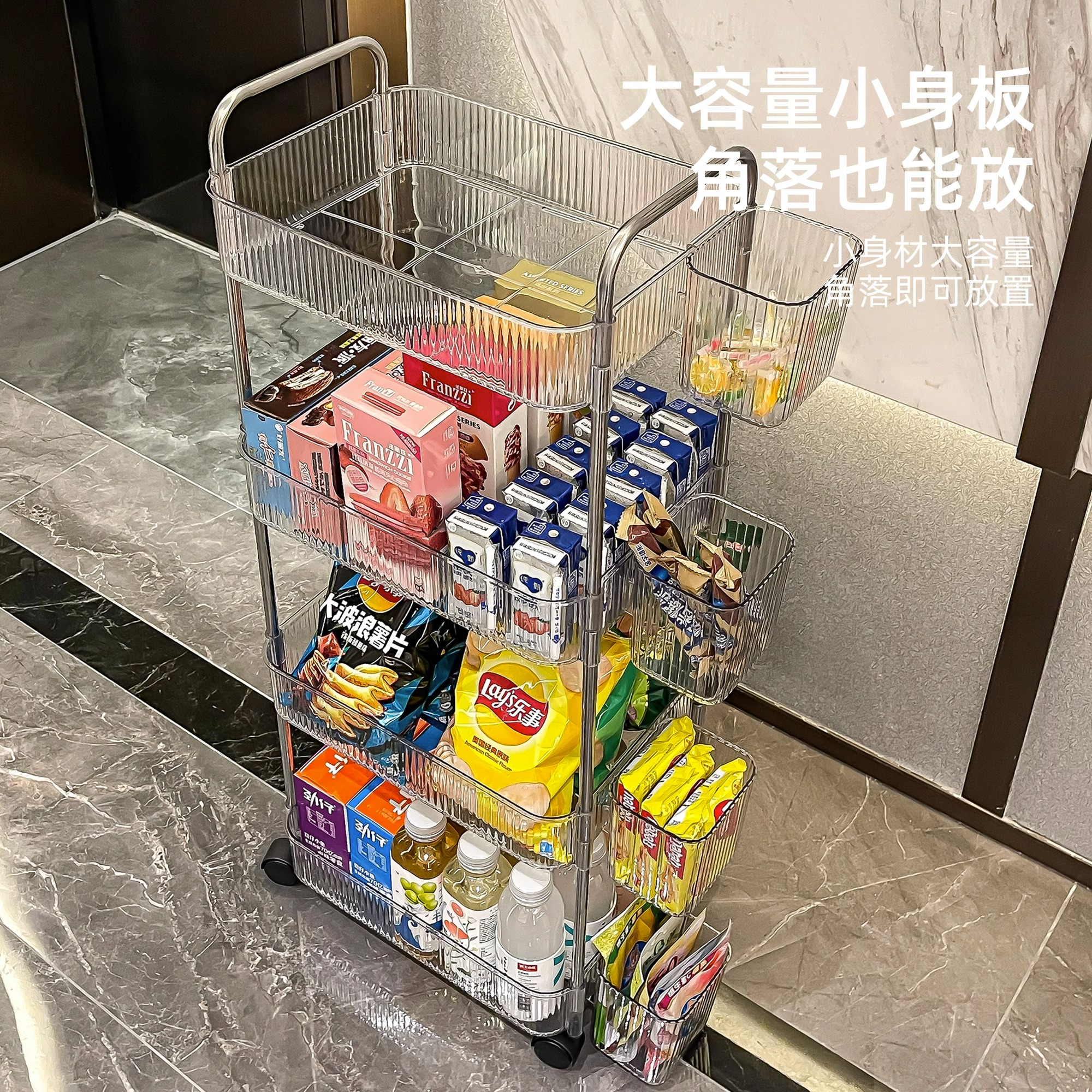 零食小推车化妆品置物架亚克力厨房客厅婴儿用品移动多层收纳神器-图1